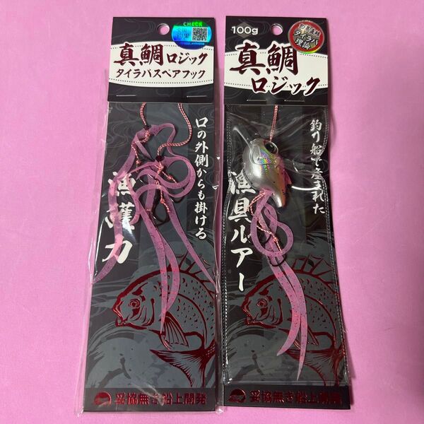 真鯛ロジック 100g #04 マダイピンク、タイラバスペア◎