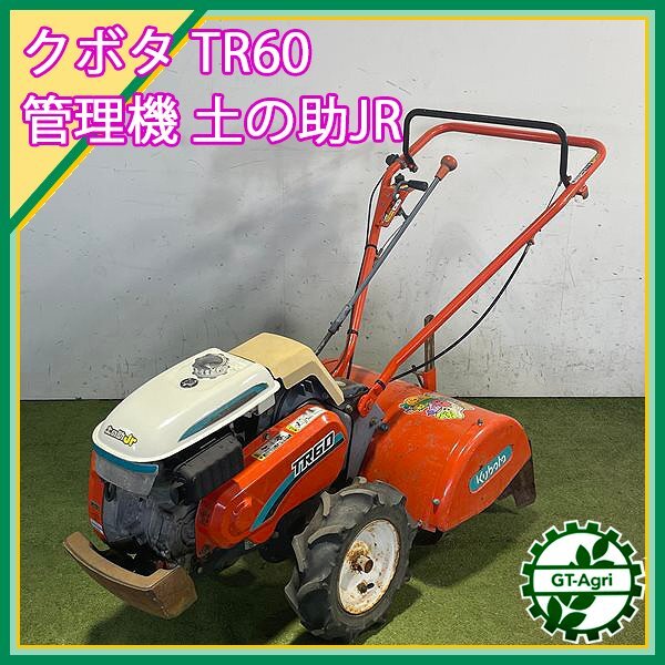 2025年最新】Yahoo!オークション -クボタ tr60(農業機械)の中古 2025年最新】Yahoo!オークション -クボタ tr60(農業機械)の中古