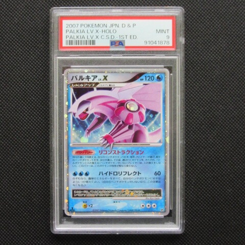 Yahoo!オークション -「パルキアlv.?」(ポケモンカードゲーム Yahoo!オークション -「パルキアlv.?」(ポケモンカードゲーム