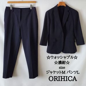 ORIHICA オリヒカ レディース メンズ ビジネス パンツ スーツ セットアップ ウォッシャブル テーパード 濃紺