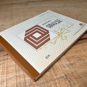 新品未使用 アピカ 領収証 高級2色刷り 1冊【増冊可能】 事務用品 領収書
