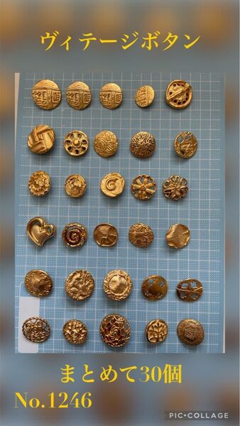 ボタン ヴィテージボタンまとめ30個