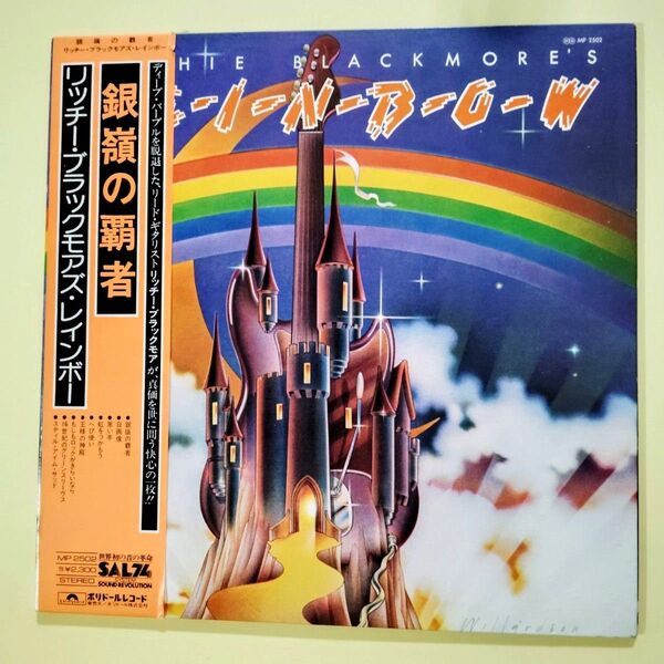銀嶺の覇者 リッチー ブラックモアズ レインボー LP 帯付 Ritchie Blackmore Rainbow MP 2502
