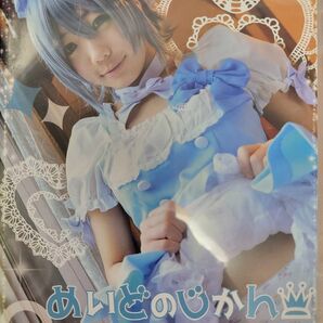 かぐね メイド服 オリジナル コスプレ写真集同人ROM
