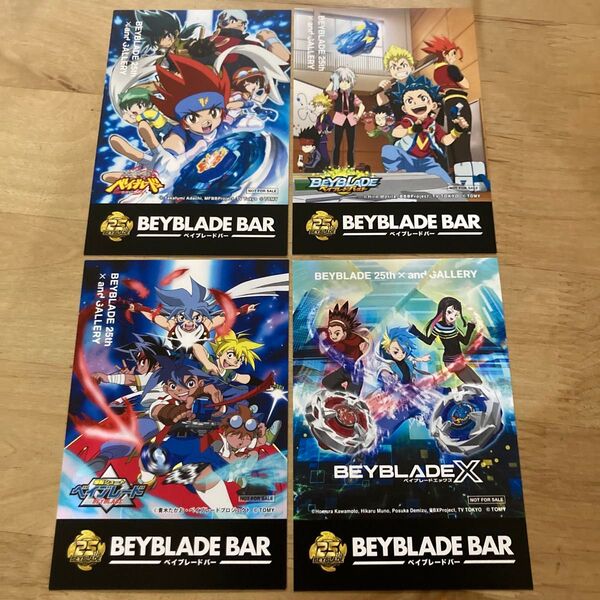 ベイブレード ベイブレードバー来店特典ポストカード 全種類