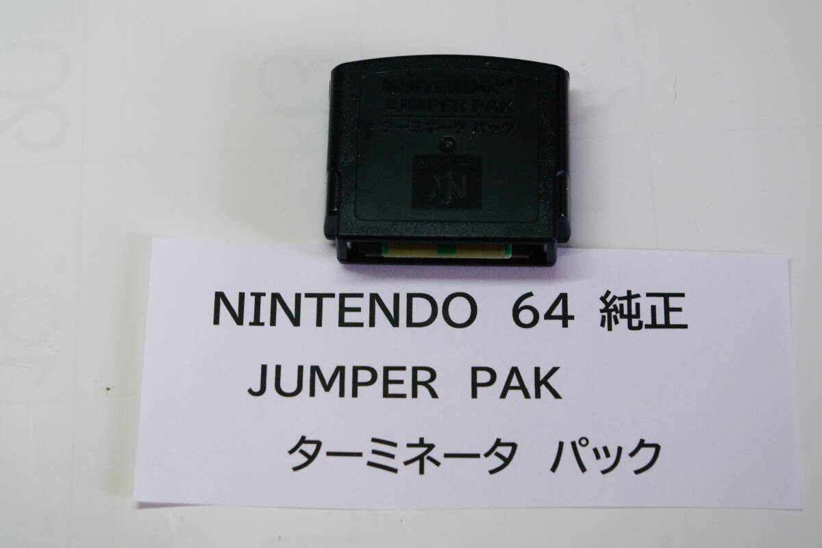 2025年最新】Yahoo!オークション -ターミネータパック(NINTENDO 2025年最新】Yahoo!オークション -ターミネータパック(NINTENDO
