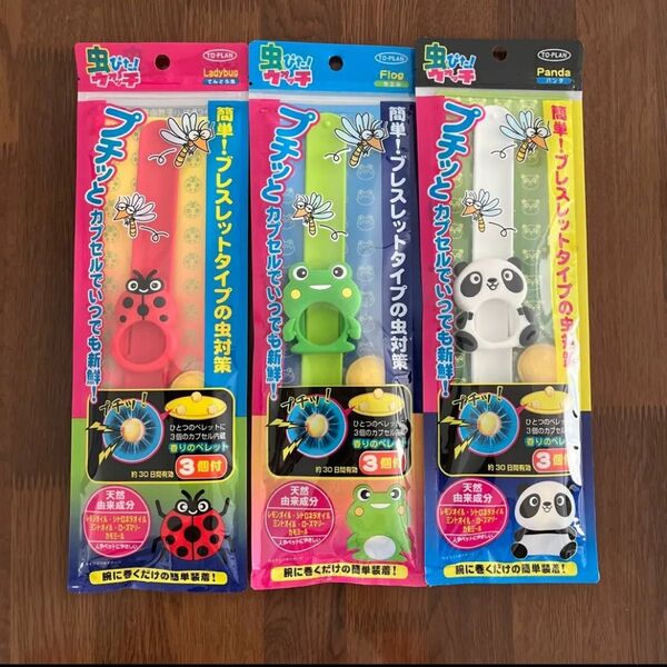 虫ぴた!ウォッチ ブレスレット 蚊除け 三個セット てんとう虫 パンダ カエル
