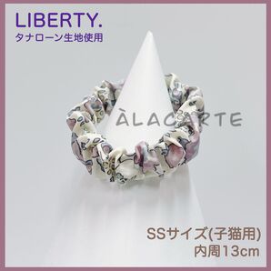 【限定④】軽くてシンプルな子猫用のシュシュ首輪 ☆ LIBERTY 生地使用