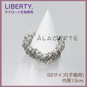【限定⑫】軽くてシンプルな子猫用のシュシュ首輪 ☆ LIBERTY 生地使用
