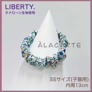 【限定⑭】軽くてシンプルな子猫用のシュシュ首輪 ☆ LIBERTY 生地使用