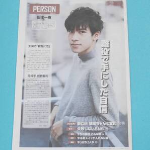 ★送料無料★読売中高生新聞2018年03月23日第175号・阪本一樹・本田望結★ミ