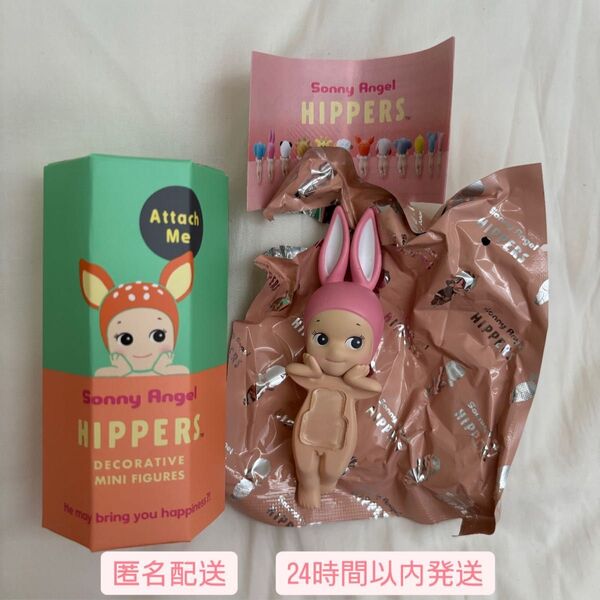 【値下げ不可】Sonny Angel HIPPERS ヒッパーズ アニマル 立ち耳 うさぎ ソニーエンジェル