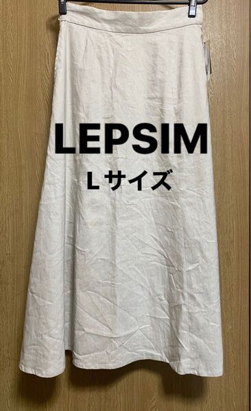 新品(LEPSIM )レプシィム リネンスカート Lサイズ