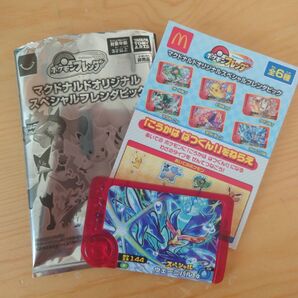 ポケモン ハッピーセット フレンダ マクドナルド ウェーニバル
