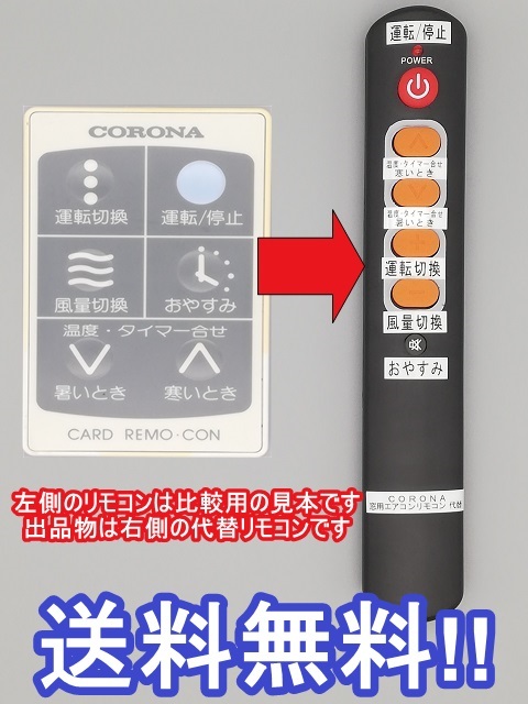 Yahoo!オークション -「cw-16 cw-18」(リモコン) (エアコン)の Yahoo!オークション -「cw-16 cw-18」(リモコン) (エアコン)の