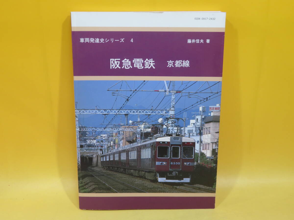 Yahoo!オークション -「車両発達史シリーズ」の落札相場・落札価格 Yahoo!オークション -「車両発達史シリーズ」の落札相場・落札価格