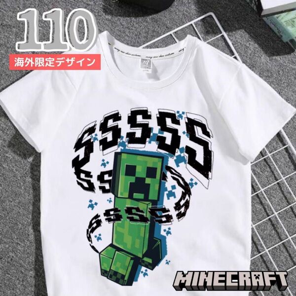 【日本未発売】数量限定入荷かぶらないマインクラフト半袖Tシャツ マイクラ 男の子 女の子 クリーパー 可愛い Tシャツ