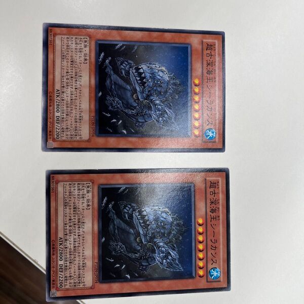 遊戯王 超古深海王シーラカンス 2枚セット ノーマル