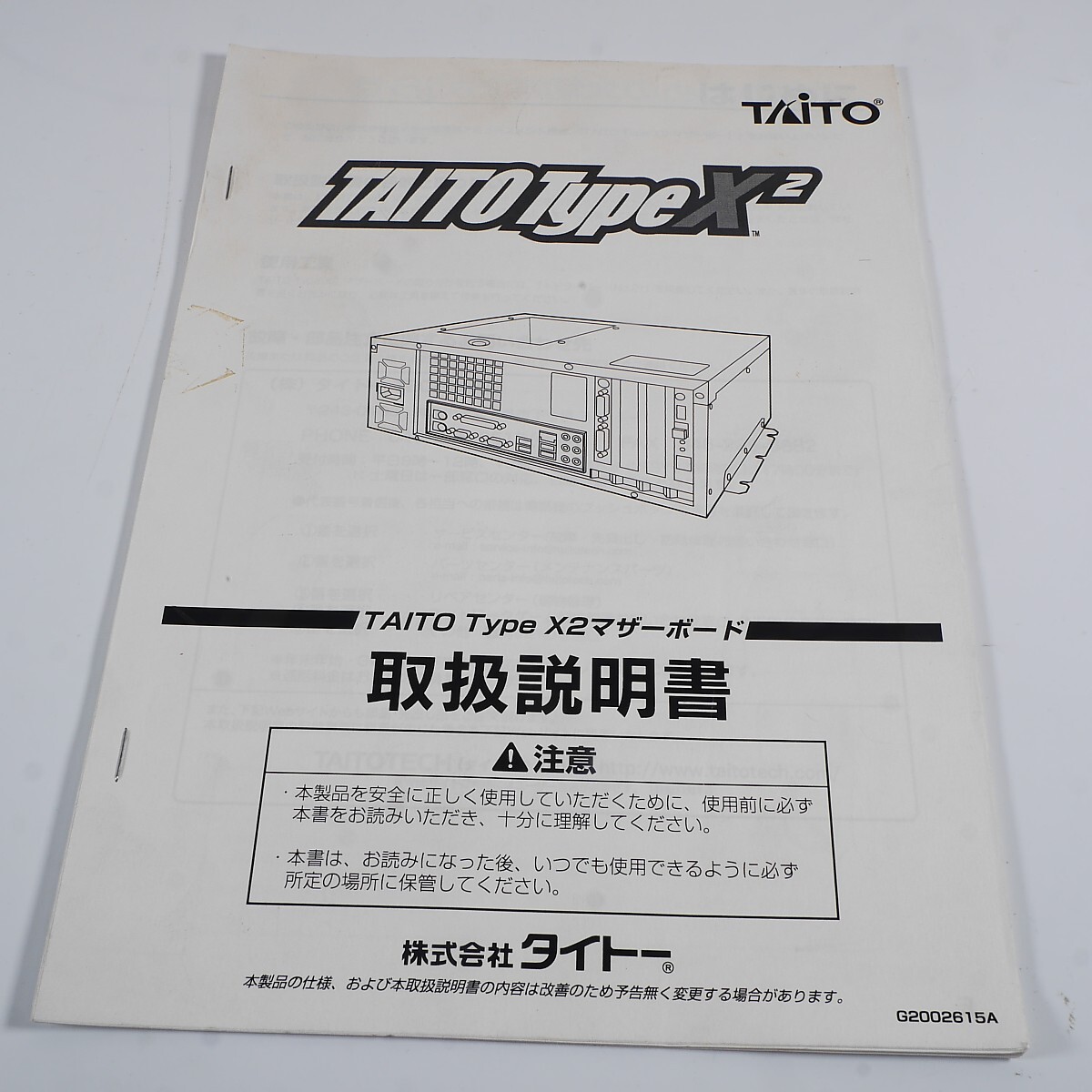 Yahoo!オークション -「taito type x」(ゲーム) の落札相場 Yahoo!オークション -「taito type x」(ゲーム) の落札相場
