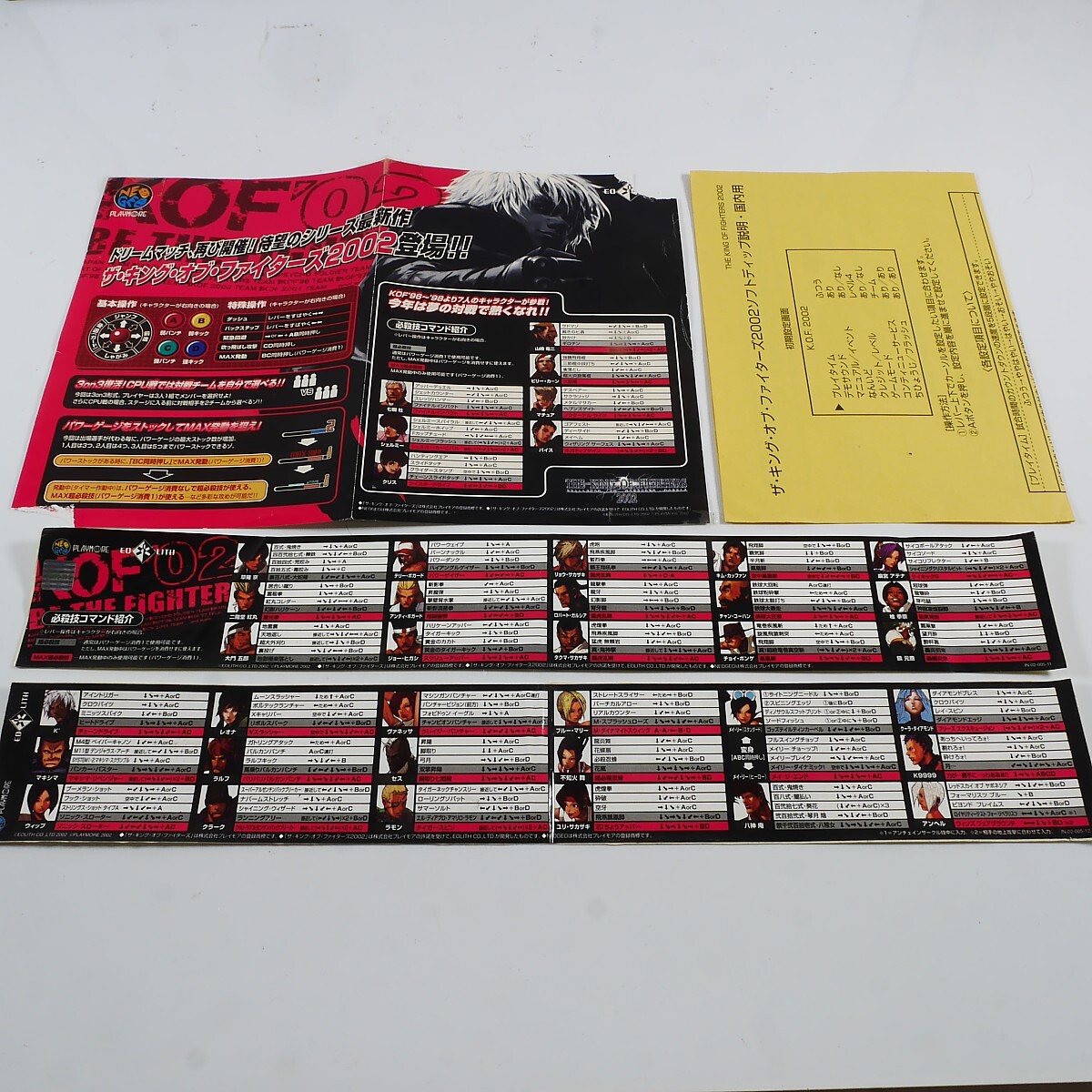 2025年最新】Yahoo!オークション -kof インストの中古品・新品 2025年最新】Yahoo!オークション -kof インストの中古品・新品