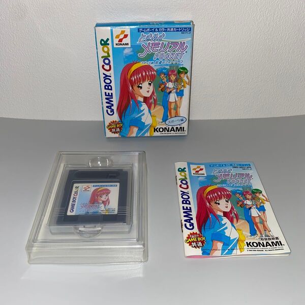 【GB】ときめきメモリアルポケット スポーツ編 校庭のフォトグラフ