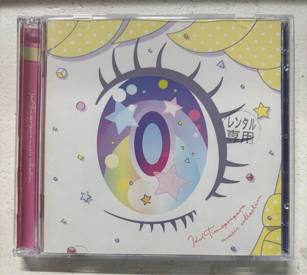 アイドルタイムプリパラ☆ミュージックコレクション