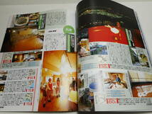 Meets Regional 1998年 MEETS EXPERT 03 京阪神 近場の極楽 ミーツリージョナル フラッシュバック当時の懐かしい写真が満載です _画像5