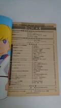 匿名配送 即決 アニメディア 1990年12月号 第1付録 MUSIC ANIMEDIA アニメソング 楽譜 三つ目がとおる 機動警察パトレイバー ふろく らんま_画像3