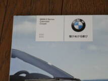 ■2005年10月 BMW 630i 650i カブリオレ/クーペ カタログ■日本語版 87ページ_画像5