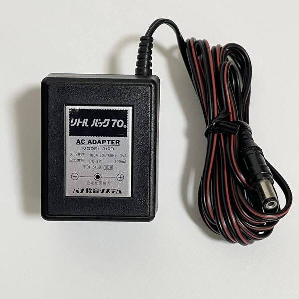 パナ教育システム ACアダプター リトルパック70 310R 3V 100mA