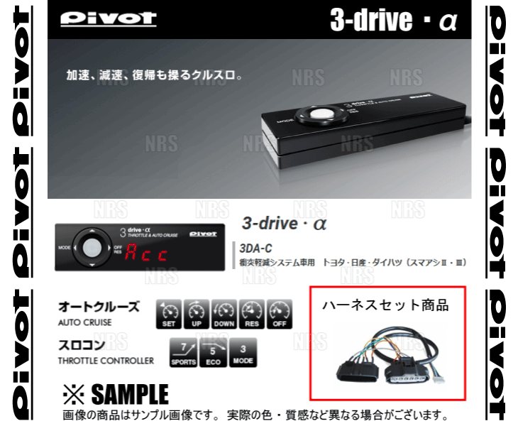 PIVOT ピボット 3-drive α-C & ハーネス ヴォクシー/ノア ZRR80W/ZRR85W/ZRR80G/ZRR85G H26/1~H27/12 AT/CVT (3DA-C/TH-11A/BR-9 PIVOT ピボット 3-drive α-C & ハーネス ヴォクシー/ノア ZRR80W/ZRR85W/ZRR80G/ZRR85G H26/1~H27/12 AT/CVT (3DA-C/TH-11A/BR-9