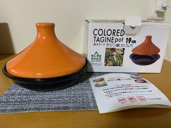 新品未使用品 カラード タジン鍋 調理器具 電子レンジ オーブン 直火