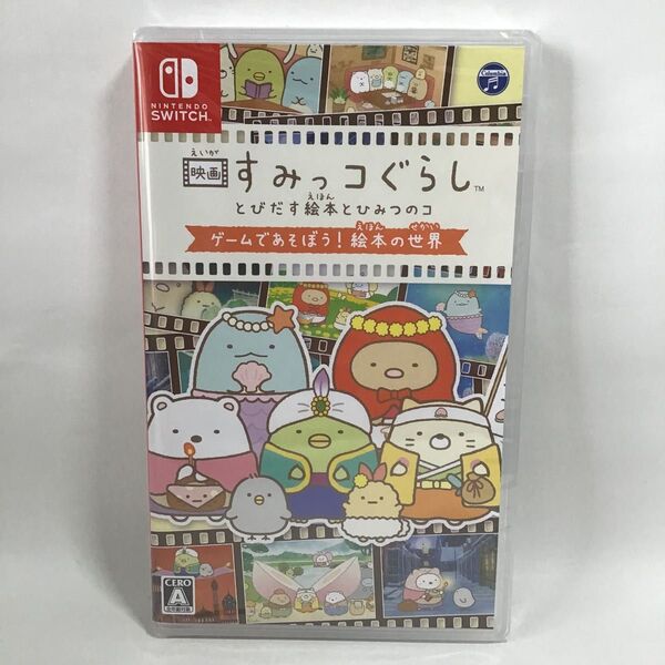 映画すみっコぐらし とびだす絵本とひみつのコ switch 新品 未開封 匿名配送