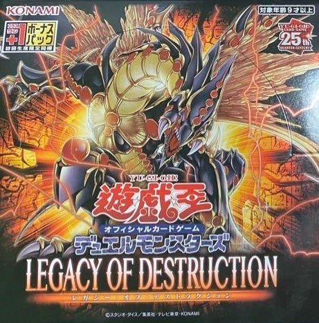 遊戯王 LEGACY OF DESTRUCTION 1ボックス分 30パック