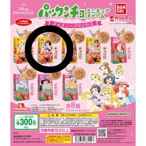 パックンチョ ガチャガチャ 白雪姫