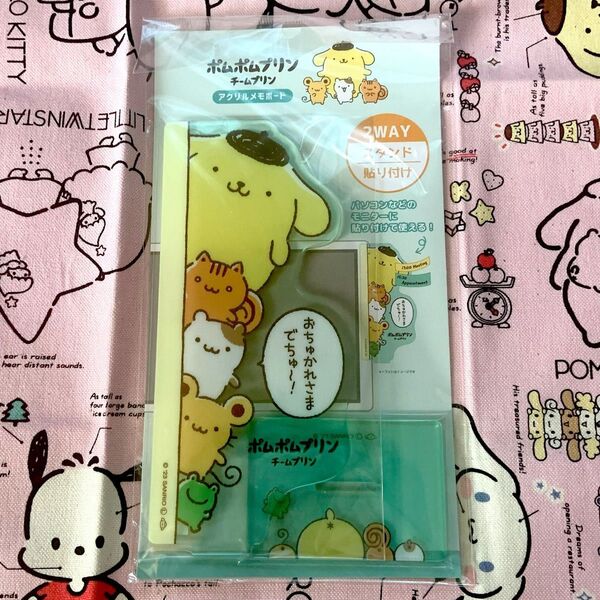 ポムポムプリン ティーズファクトリー アクリルメモボード チームプリン なかまたち