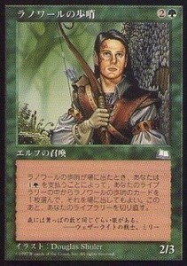 018161-008 WL/WTH ラノワールの歩哨/Llanowar Sentinel 日2枚