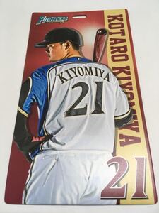 ●日本プロ野球グッズ★北海道日本ハムファイターズ 「清宮　幸太郎」背番号21のチケットホルダー★新品未使用品パッケージ無★送料94円～