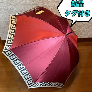 ★新品タグ付★ FENDI(フェンディ) 長傘 ①