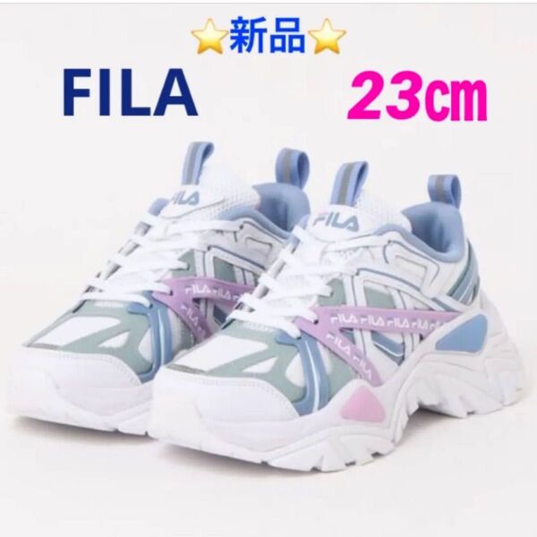 FILA ELECTROVE 2 23㎝ ☆新品☆