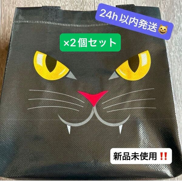 ミニギフトバッグ/防水・不織布〈黒猫〉×2個