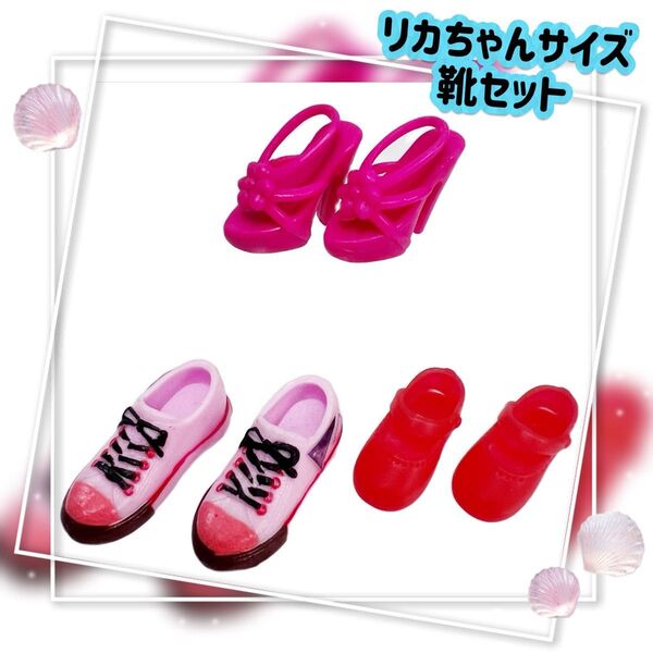 (19)【★】 リカちゃん MIXカラー ドールシューズ シューズ ブライス ドール 靴 ヒール ディズニードール モンスト