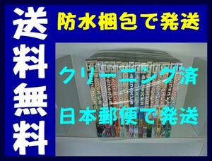 ▲全国送料無料▲ ふたつのスピカ 柳沼行 [1-16巻 漫画全巻セット/完結]