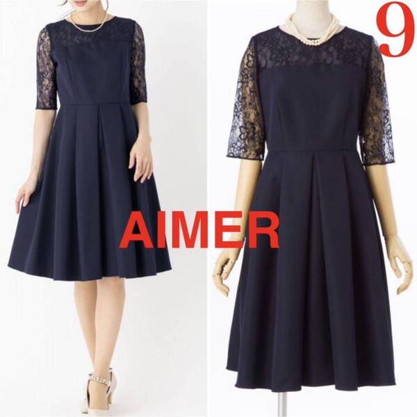 美品!AIMER エメ 定価3.4万円 フィットアンドフレア スタイルアップ パーティドレス ワンピース フォーマル 9 濃紺 M 結婚式