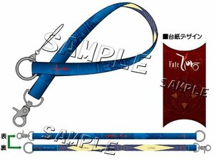 Fate/zero マルチストラップ セイバー陣営 FGO ショルダー TYPEMOON