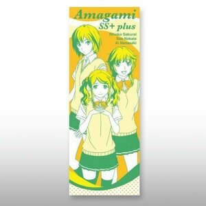 一番くじ アマガミSS+ plus G賞 フェイスタオル 七咲逢＆桜井梨穂子＆中多紗江 