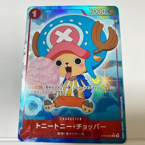 スーパーパラレル トニートニー・チョッパー