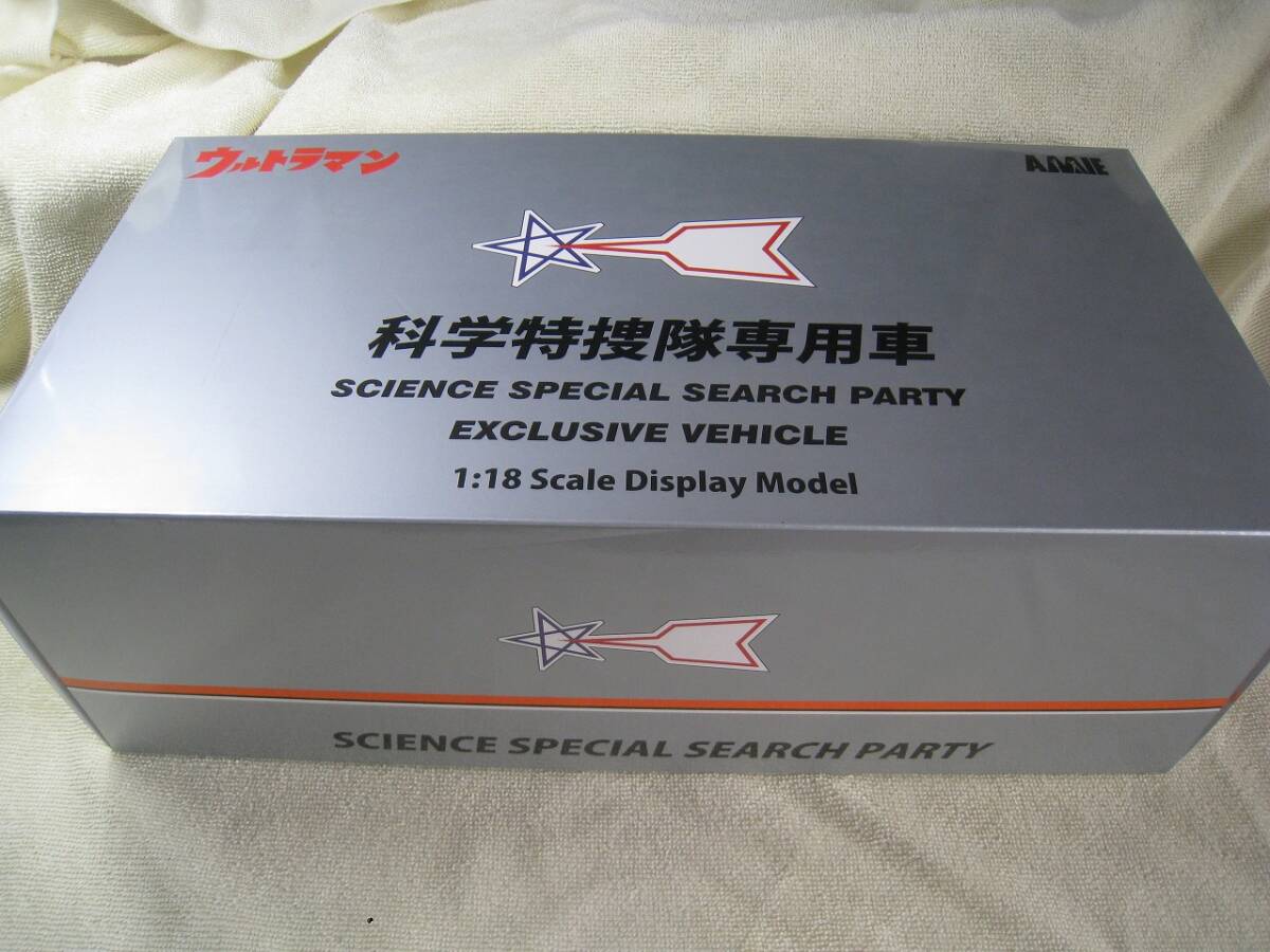2025年最新】Yahoo!オークション -科学特捜隊 専用車の中古品