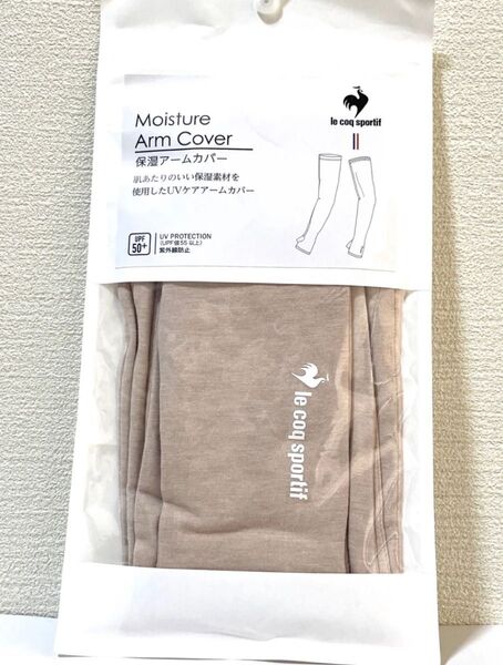 ☆新品☆ le coq sportif ルコック 保湿アームカバー ベージュ