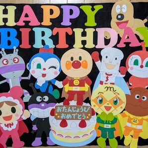 アンパンマン☆壁面 飾り お誕生日